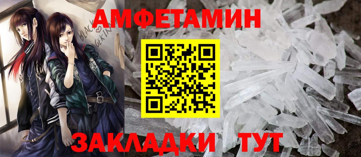АМФ VHQ Углич