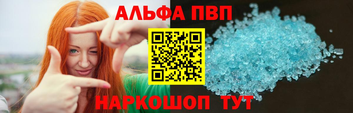 Углич  Alpha PVP Crystall  где можно купить наркотик  Вход с VPN  Alpha-PVP Соль  A-PVP СК КРИС 