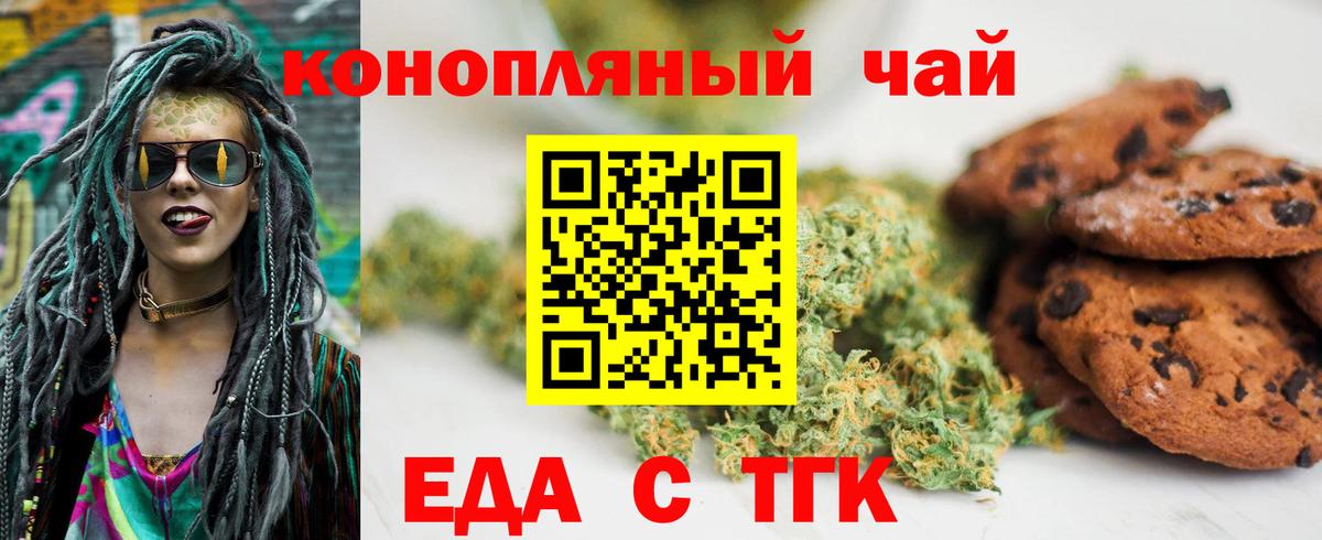 Печенье с ТГК марихуана Углич