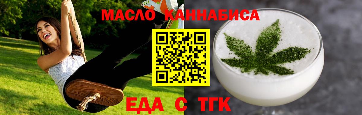 Углич  Еда ТГК конопля  Вход с VPN 