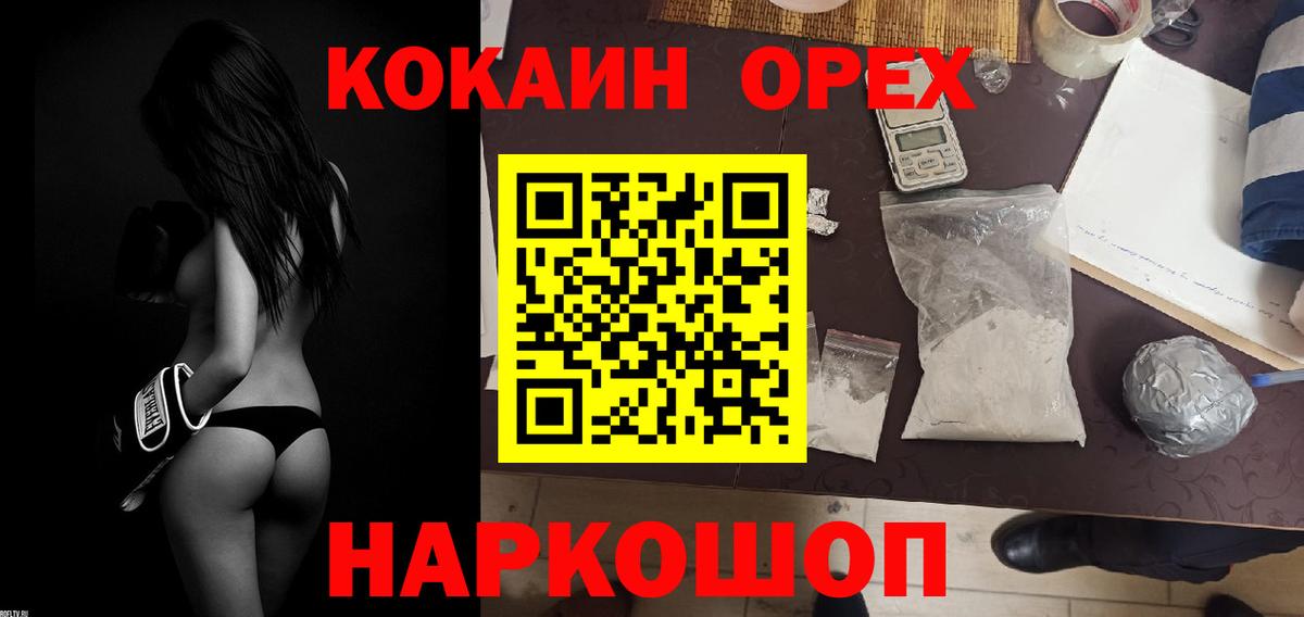 цена   Кокаин FishScale  Углич  Вход с VPN  Cocaine VHQ 