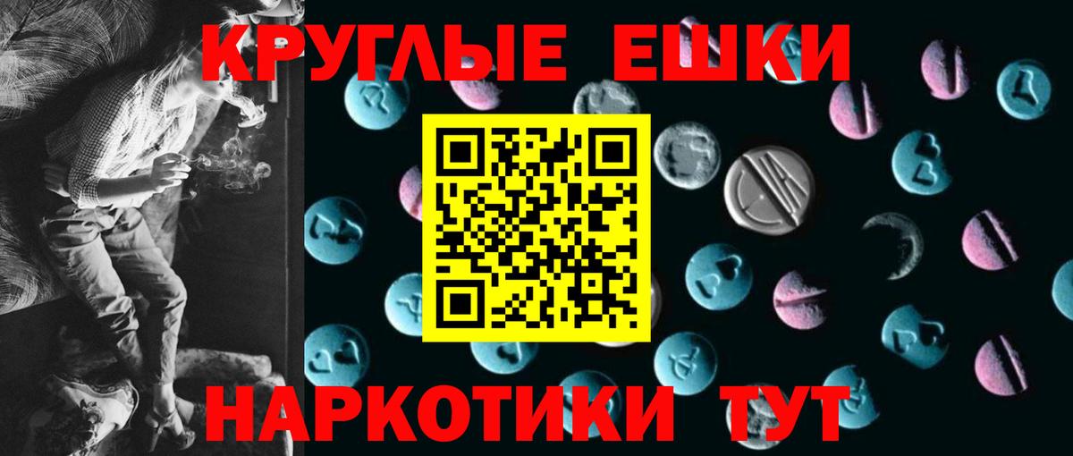 ЭКСТАЗИ 99%  Экстази  Углич  ЭКСТАЗИ XTC  Вход с VPN 