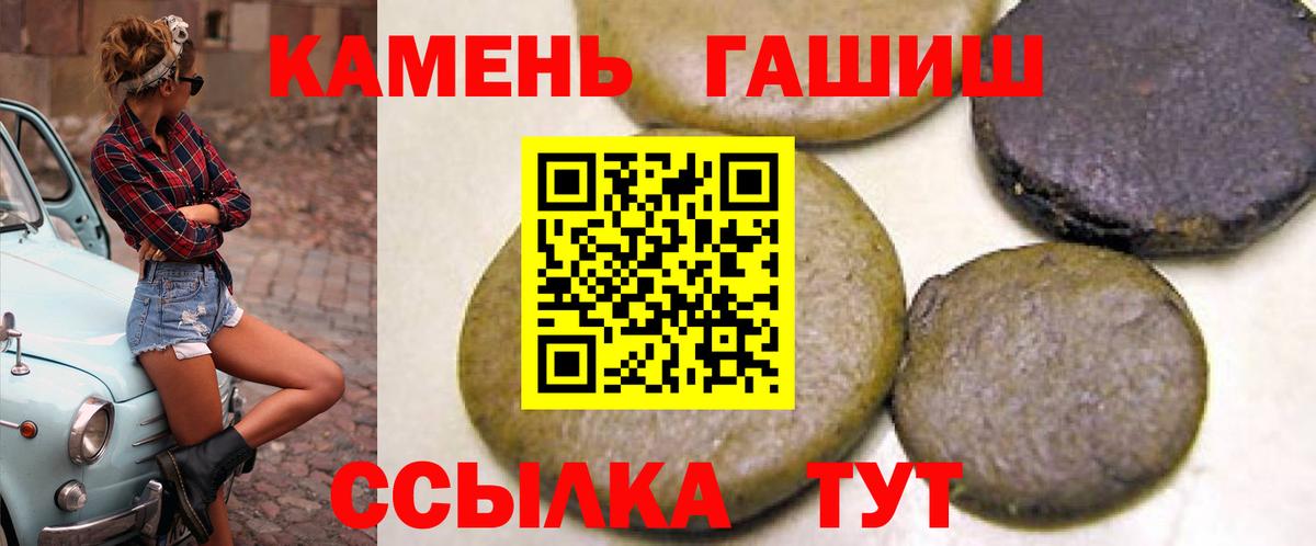 ГАШ Ice-O-Lator  Вход с VPN  ГАШИШ hashish  Углич 