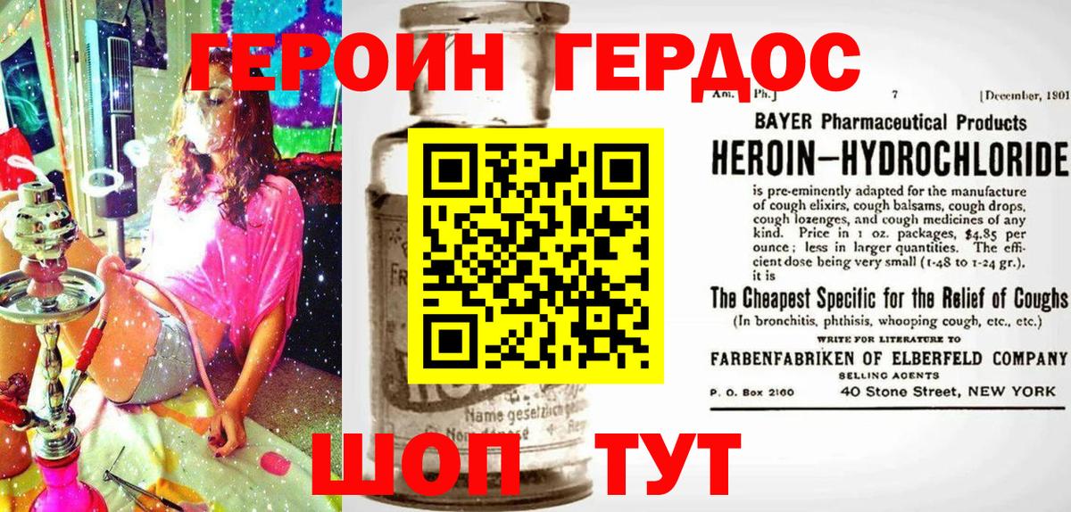 Углич  ГЕРОИН афганец  ГЕРОИН  Вход с VPN 