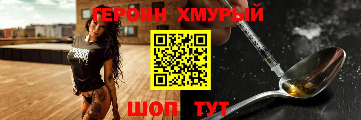 Героин гречка Углич