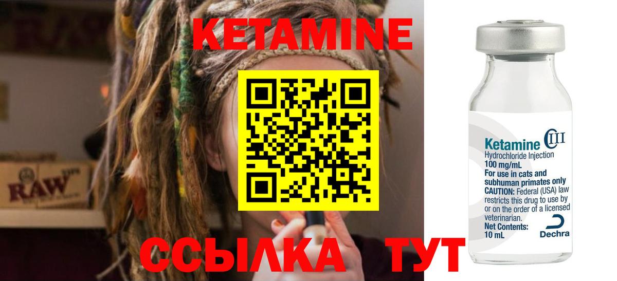 Углич  Кетамин VHQ  сайты даркнета официальный сайт  Кетамин VHQ  Вход с VPN 