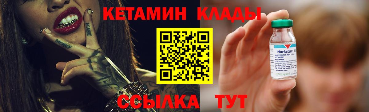 Кетамин VHQ Углич