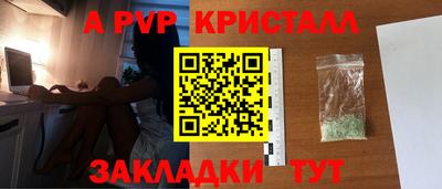 ALPHA PVP Наро-Фоминск