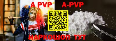 ALPHA PVP Наро-Фоминск