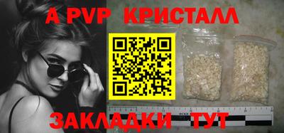 ALPHA PVP Наро-Фоминск