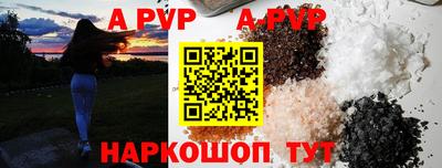 ALPHA PVP Наро-Фоминск