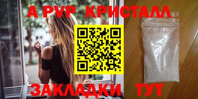 ALPHA PVP Наро-Фоминск