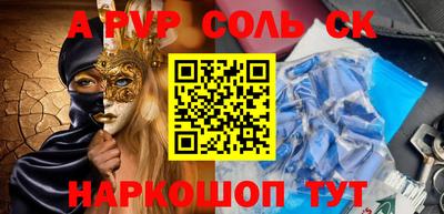 стафф Новозыбков