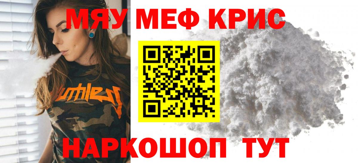 Углич  МЯУ-МЯУ мука  Вход с VPN  МЯУ-МЯУ  закладки  Мефедрон 4 MMC 