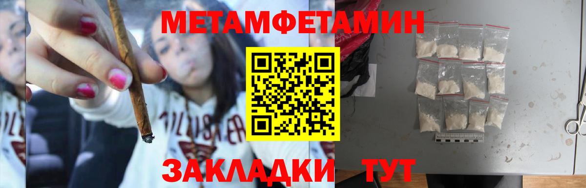 МЕТАМФЕТАМИН витя  Вход с VPN  Углич  МЕТАМФЕТАМИН витя 