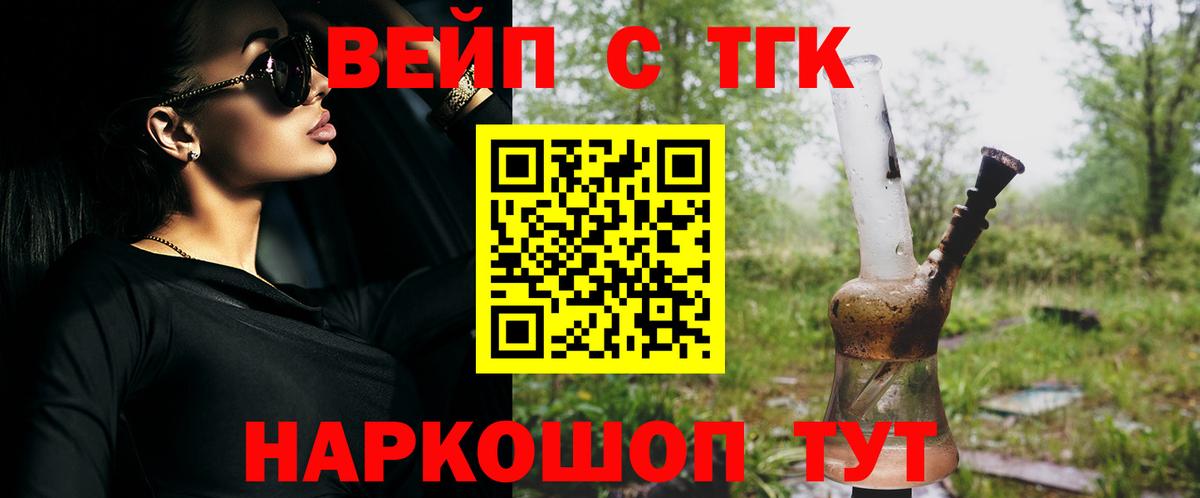 ТГК THC oil  Дистиллят ТГК вейп с тгк  Углич  Вход с VPN 