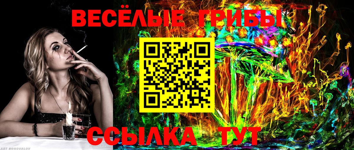 Галлюциногенные грибы мухоморы Углич